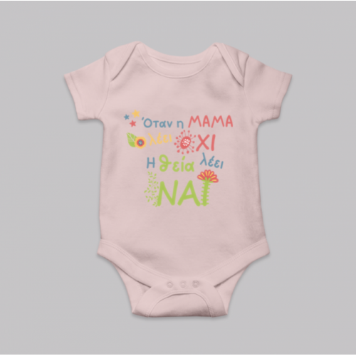 Ροζ (+2.00€)